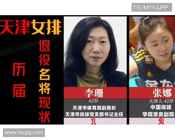 张娜专访：从青涩少女到篮球女将的成长与蜕变之路